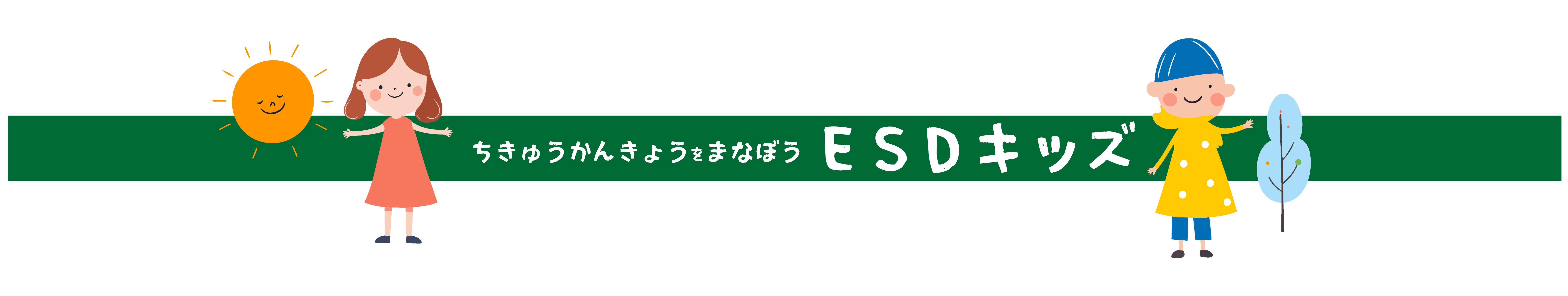 トップ画像